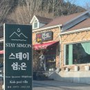 키즈풀빌라 쉼스테이 이미지