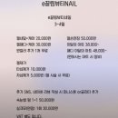 세니떼뷰티샵 가수원점 | 도안동 속눈썹 연장은 이끌림뷰티🩷 꼼꼼한 시술에 대만족!