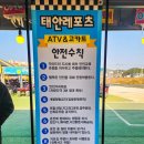 레포츠 | 태안안면도ATV 친절한 태안레포츠 체험후기(with 고카트2인승)