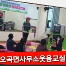 오곡면사무소 이미지