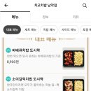 치교 치밥 이미지