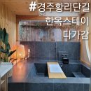 다감 스테이 이미지