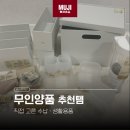 첨단기업로2L(2)-25 | 무인양품 추천템 구매 후기 | 직접 고른 수납·생활용품 모아보기