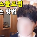 동경미용실 이미지