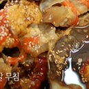 전남 목포맛집 맛있는 밥도둑 "꽃게무침" 이미지