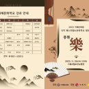 거제문화원주관 국악콘서트 2023.11.29 3시 청소년수련관 이미지