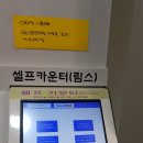 로그인햇빛마을점 네이버블로그