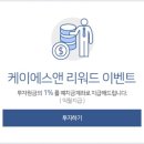 케이에스정보