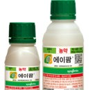 구례병원 | 농약사 개업했습니다. 홍보후기 [푸르온 농약사&amp;식물병원] 구례