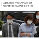 "옵티머스 구멍 막자"... 윤석호, 타회사 150억 받으며 ‘셀프 보증’까지 이미지