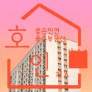 가평호인부동산공인중개사사무소 이미지