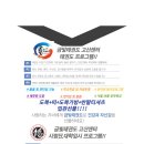 금빛태권도 고산센터 이미지