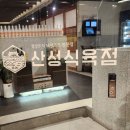 전주식육점 이미지