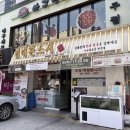 방배역 맛집 "김태완스시 방배본점" 스페셜저당초밥 솔직 후기 ㅣ주차 정보