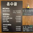 3382 | 월남쌈으로 먹는 청주성안길닭갈비 신상맛집 운수골 후기