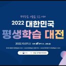 구미상록학교 2022년 대한민국 평생학습대상 유네스코 특별상 수상 동영상 이미지