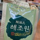 해조원 이미지