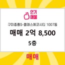 일조공인중개사사무소 이미지