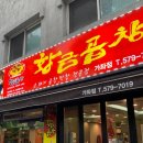 황금곱창 - 김포시 풍무로146번길 52-19 | 황금곱창