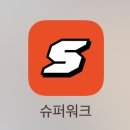 워크테크 이미지