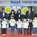 HD현대 글로벌R&D센터 드림보트 어린이집 이미지