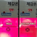 썬나노