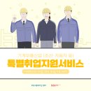 부산고용센터(고용복지플러스센터) 이미지