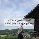 단산갈비 | 🌄 임산부여름여행 –영주편 고택 아침 풍경과 만삭사진,부석사부터 소수서원,영주콩국수맛집추천