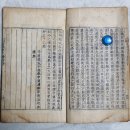 야성송씨 족보(冶城宋氏續譜) 1914년 목활자본 이미지