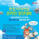 한컴이닷컴 - 포항시 남구 희망대로 701 | 한컴이닷컴