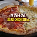 토토식당 | 보홀 맛집 내돈내산 토토 에페피노 2회차 후기