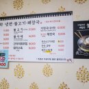 송학면옥 이미지