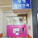 하나방사선과의원