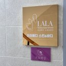 라라메디 이미지
