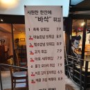 [구의동맛집] 모던잡방, 꼬치랑 맥주 한잔 생각날 때