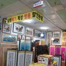 부산병풍