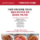 광부부대찌개 로고