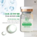 로이코스메틱 이미지