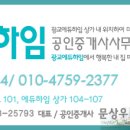 광교에듀공인중개사사무소 이미지