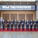 경기도콘크리트공업협동조합 이미지