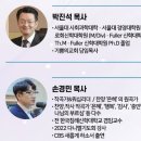 포항노회 ‘2024년 다음세대 연합수련회’ 29일 한동대서 ‘팡파르’ 이미지