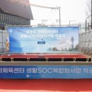 공항동문화체육센터 이미지