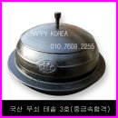 가마솥 이미지