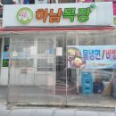 운남목장 이미지