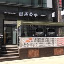 함박당구장 이미지