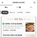 촌놈족발 이미지