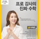 이투스 수학학원 이미지