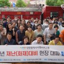 인천미추홀소방서 이미지