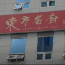 괴정동중국집 이미지