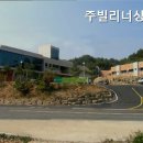 주빌리너싱홈